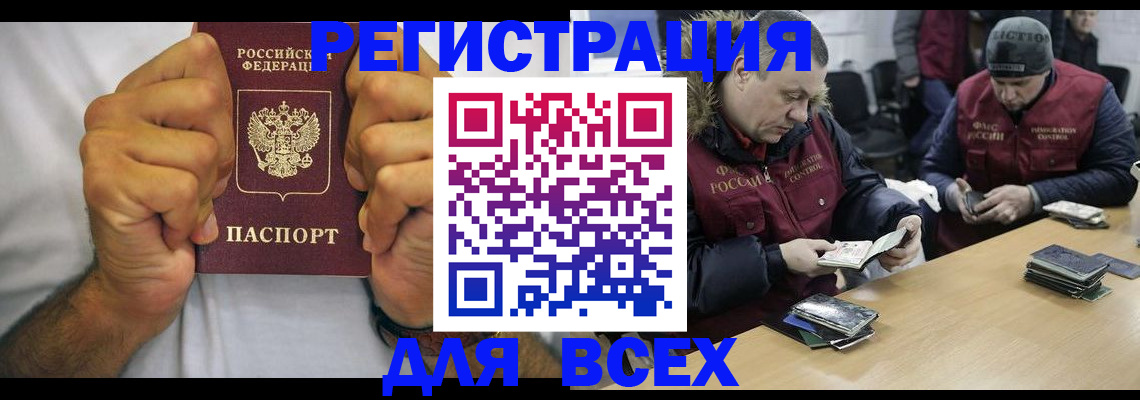 временная регистрация купить в Медвежьегорске